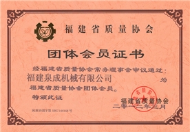 Quality Association Group Membership Card
