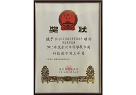 Quanzhou Third Prize